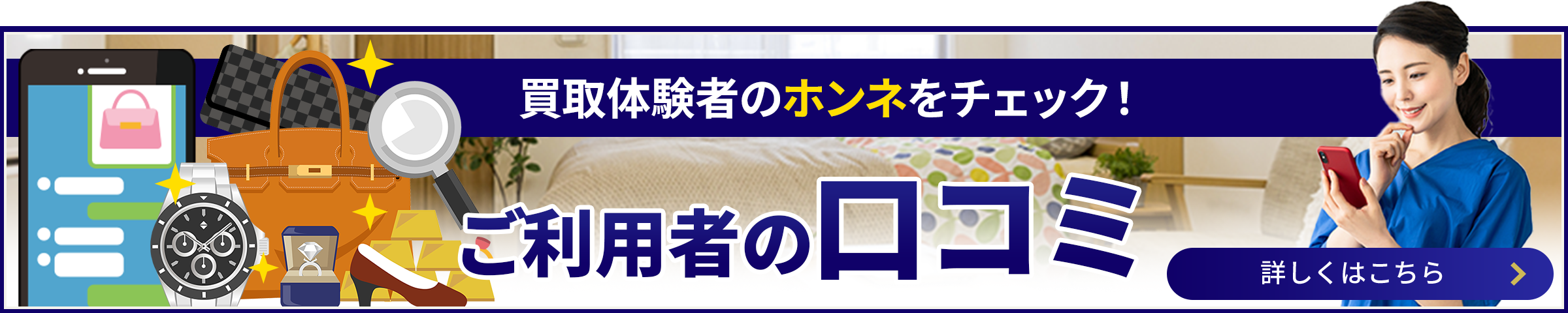 口コミ・お客様の声