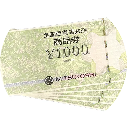 金券・株主優待券のイメージ画像